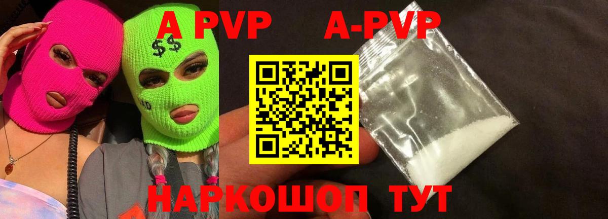 Касимов  Alpha-PVP мука  А ПВП крисы CK  Вход с VPN  A PVP VHQ 