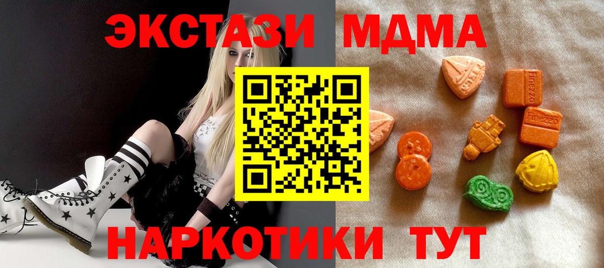 Касимов  Ecstasy VHQ  Вход с VPN  ЭКСТАЗИ  Экстази 250 мг 