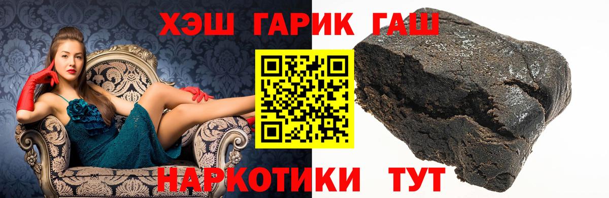Касимов  Гашиш Premium  Гашиш индика сатива  цена наркотик  Вход с VPN 