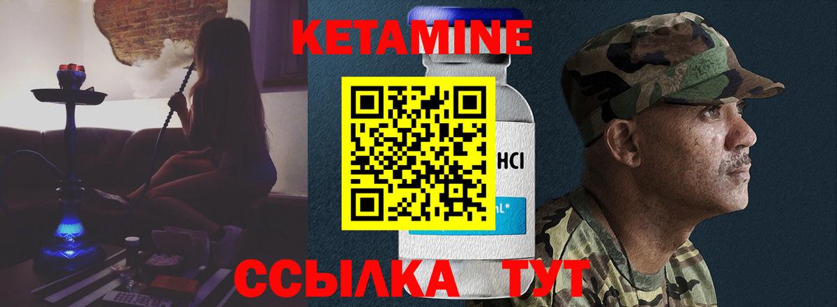 Касимов  Кетамин ketamine  Кетамин ketamine  Вход с VPN 