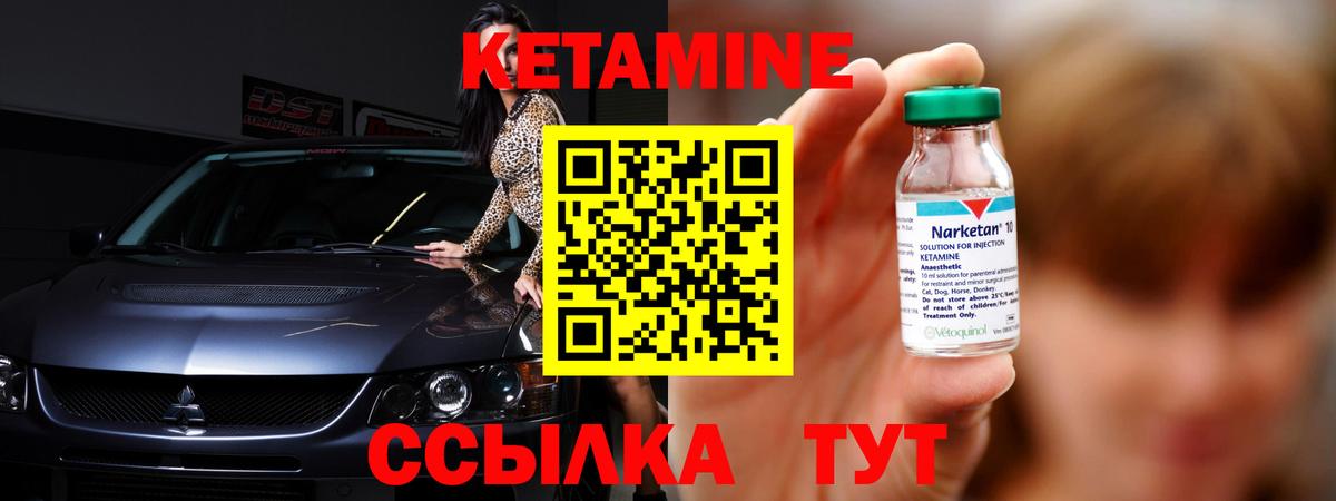КЕТАМИН VHQ Касимов