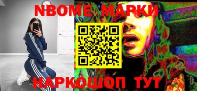 марки nbome Кингисепп