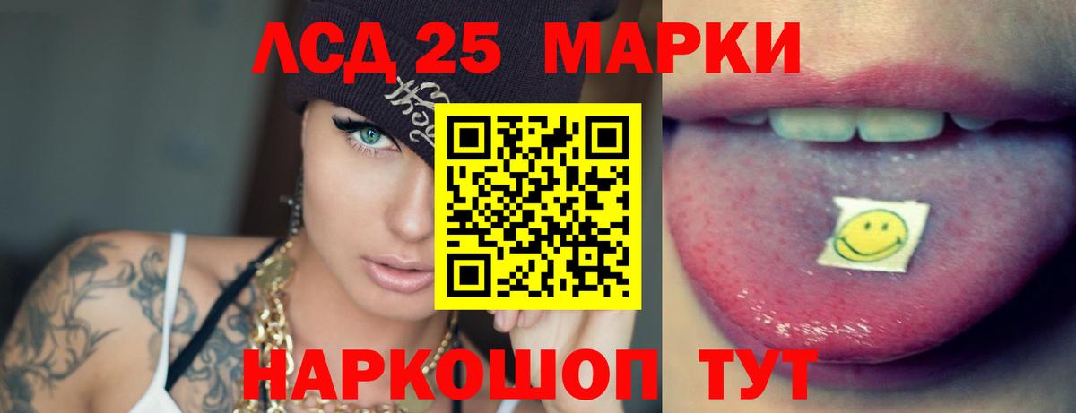 Лсд 25 экстази  ЛСД экстази ecstasy  Лсд 25 экстази кислота  Вход с VPN  Касимов 