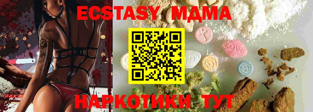 МДМА Molly  МДМА Molly  Вход с VPN  MDMA  Касимов 