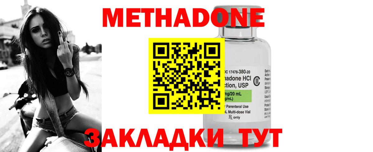 Касимов  МЕТАДОН белоснежный  Вход с VPN 