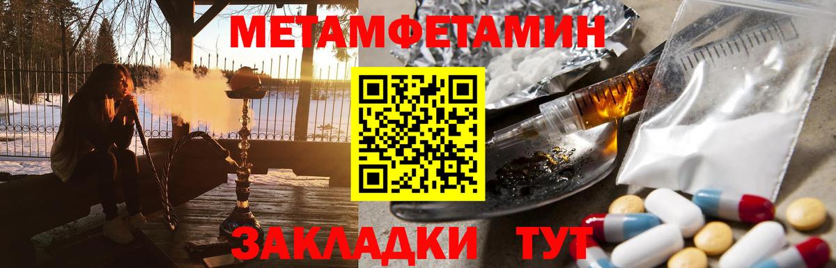 Касимов  Метамфетамин  Первитин пудра  Вход с VPN  Первитин пудра 