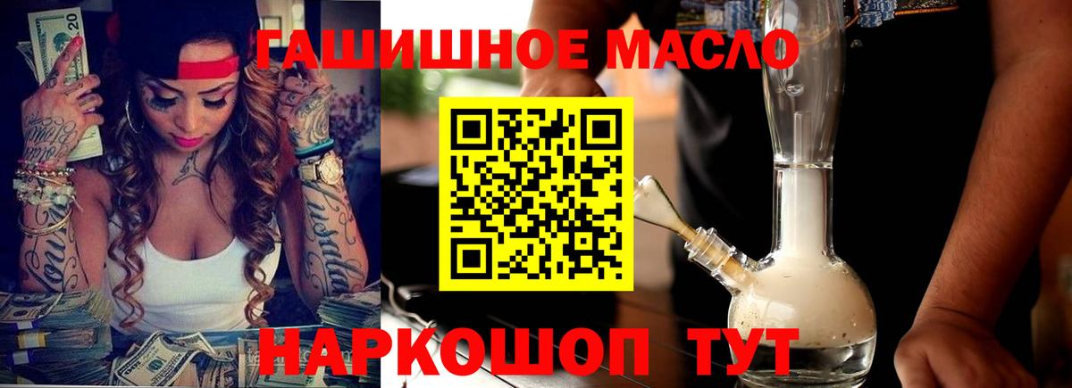 Дистиллят ТГК гашишное масло  цены наркотик  Касимов  ТГК THC oil  Вход с VPN 